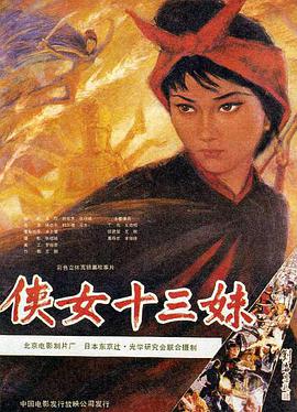裴松亭